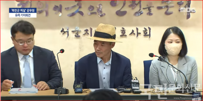 ‘북한군 피살’ 공무원 유족 기자회견 MBC 영상 캡쳐.png
