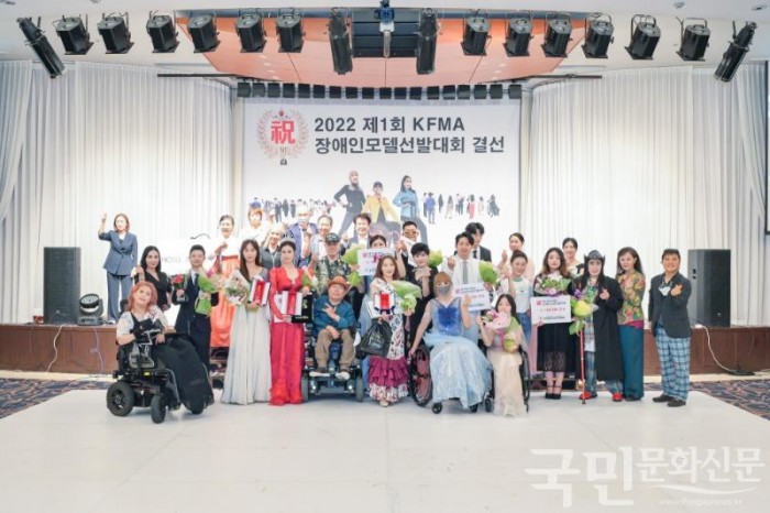 제1회 KFMA 장애인모델선발대회 참가자들이 행사 이후 단체 사진을 촬영하고 있다..jpg