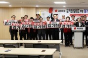 경기도의회 ,국민의힘 40여 명 김기현 당 대표 후보지지 선언