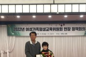 경기도의회 김선희 의원, 2022년 행정사무감사 우수의원 수상