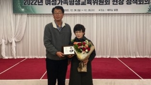 경기도의회 김선희 의원, 2022년 행정사무감사 우수의원 수상