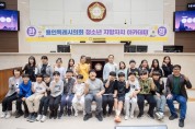 용인특례시의회 청소년 지방자치아카데미, 흥덕초등학교 참여