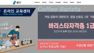 용인시, '자격증 취득' 41개 온라인 무료강의 운영