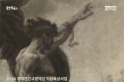 용인문화재단, 용인필하모닉오케스트라 ‘말러 : 거인’ 공연 개최