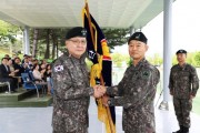 육군 제55보병사단, 제29대 신임 사단장 이임수 소장 취임