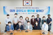 용인시의회 '공유도시 용인Ⅲ' 연구단체, 미래 공유도시 용인을 위한 세미나 개최