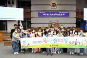 경기도의회, 2023년 제1회 청소년의회교실 개최