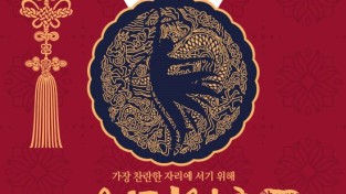 용인문화재단, 태종의 왕비 여흥 민씨의 삶…창작 발레 '원경왕후'로 만나다