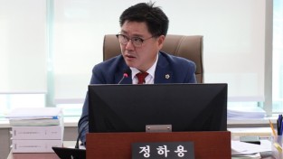 경기도의회 정하용 의원, 저조한 ‘공간드림사업’ 집행 실적 및 ‘그린스마트 예산’ 부적절 사용 질타