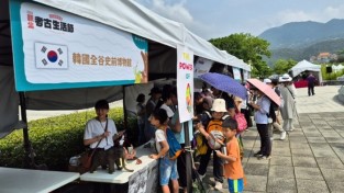 경기문화재단 전곡선사박물관, '2024 대만 국제 고고학 포럼 및 축제' 성공적 참여
