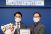 용인시 ‘가장 경쟁력 있는 지자체 2위’…2년 연속 선정