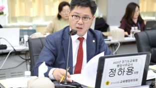 경기도의회 정하용 의원, 행정감사에서 ‘학교도서관 자료구입비’ 조례 위반 강력 질타