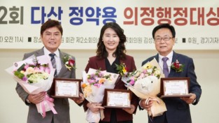 용인특례시의회 김영식·안치용·박은선 의원, 제2회 다산 정약용 의정대상 수상