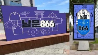 수원 남문로데오거리, ‘젊음의 거리’ 명성 되찾으려 다양한 시도 '디지털 옥외광고'
