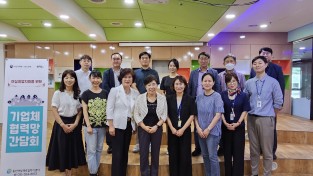 용인특례시, 여성고용 활성화 위한 기업체 협력 회의 개최