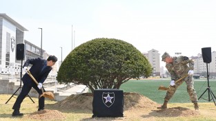 경기도-미2사단, 한미동맹 70주년 기념. 상호 우정 다짐하는 식목 행사 열어