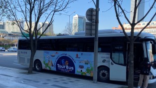 경기도, 17일부터 외국인 관광객 전용 ‘이지(EG)투어버스’ 운행