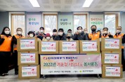 한국전력 동용인지사, 용인지역자활센터에 방한의류 지원