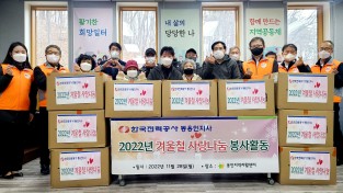 한국전력 동용인지사, 용인지역자활센터에 방한의류 지원