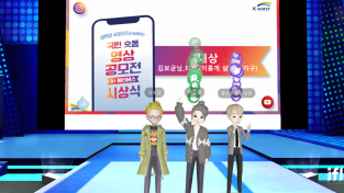 한국수자원공사, 메타버스서 국민과 함께 ESG를 노래하다.