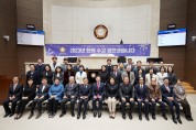용인특례시의회, 2023년 폐회식 열어
