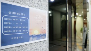 용인특례시, 설 연휴기간 73개 병·의원 문 연다