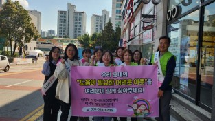 신갈·마북·동백2동·풍덕천1동·죽전2동 지역사회보장협의체, 복지사각지대 해소 캠페인