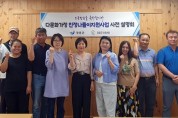 장흥군가족센터, 다문화가정 친정나들이 지원사업 재개