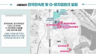 용인특례시,‘스마트 관광도시 사업’자체 지방재정투자심사 마쳤다