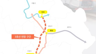 서울지하철 3호선 연장을 위한 타당성 조사 용역 발주