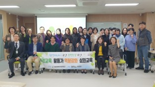 용인특례시, 환경교육 활동가 역량강화 심화교육 성과공유회 개최