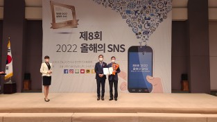 공무원연금공단“제8회 올해의 SNS”최우수상 수상