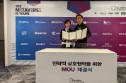 한국 최대 규모 웹소설 플랫폼 ‘조아라’, 현지화 전문 기업 ‘컬처플리퍼’와 제휴