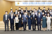 경기도의회 교섭단체 더불어민주당 초선 의원 역량 강화 교육 개최