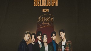 아이콘, 신곡 '왜왜왜' 무빙 포스터 공개