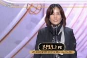 MBC, ‘제33회 한국PD대상’ 3개 부문 수상