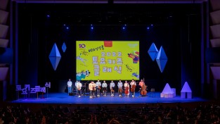 5월 가정의 달, 어린이 클래식 공연 개최