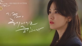 ‘지헤중’ 송혜교X장기용, 빗속 아련한 두 男女 ‘역대급 멜로 탄생 기대’