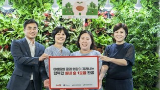 밀알복지재단-한국 코카-콜라, 아이들이 행복한 실내 숲 1호점·2호점 완공