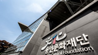 용인문화재단, 시민 참여 ‘2022 문화도시 용인 상상포럼’ 개최