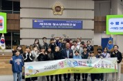 경기도의회 이영희 의원, 청소년 의회교실에 참석한 ‘용인시 왕산초등학교’ 학생들 격려