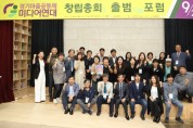경기도의회 염종현 의장, 경기마을공동체미디어연대 출범식 참석
