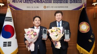 용인특례시의회 김진석·이창식 의원, 대한민국특례시의회 의장협의회 공로패 수상