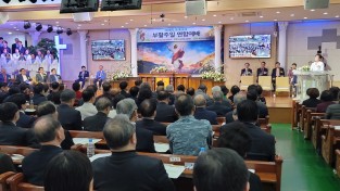 한교연 ‘2024년 한국교회 부활주일 연합예배’ 2천여 명 참석