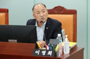 경기도의회 이영희 의원, 학교폭력전담조사관 제도의 효과적인 운영과 관리 방안 당부