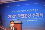 석종섭 민주평통 용인시협의회장, '국민훈장' 수훈