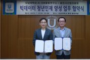 용인시산업진흥원-강남대학교 AI·SW융합연구소, 청년인재 양성을 위한 업무협약 체결