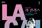 용인문화재단, 유인촌 연출·연기…모노오페라 ‘라 칼라스’ 개최
