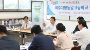 경기도교육청 임태희 교육감, "자영농고, 아시아 표준 되도록 경쟁력 키우겠다"
