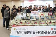 경기도의회 국민의힘 소외계층과 온정 나누는 '경기미 나눔행사' 개최